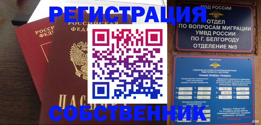 временная регистрация для школы в Екатеринбурге