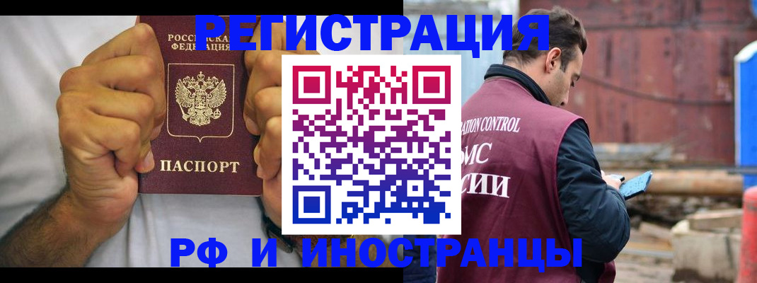 купить прописку в Екатеринбурге