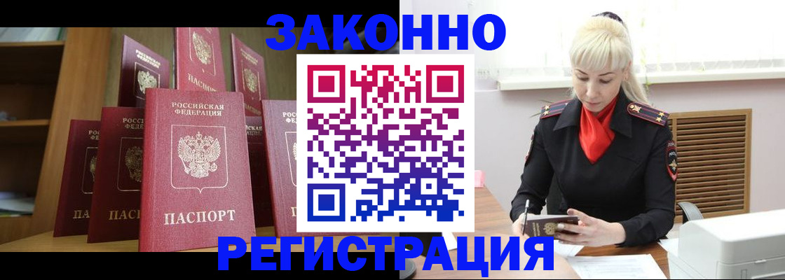 где прописаться в Екатеринбурге