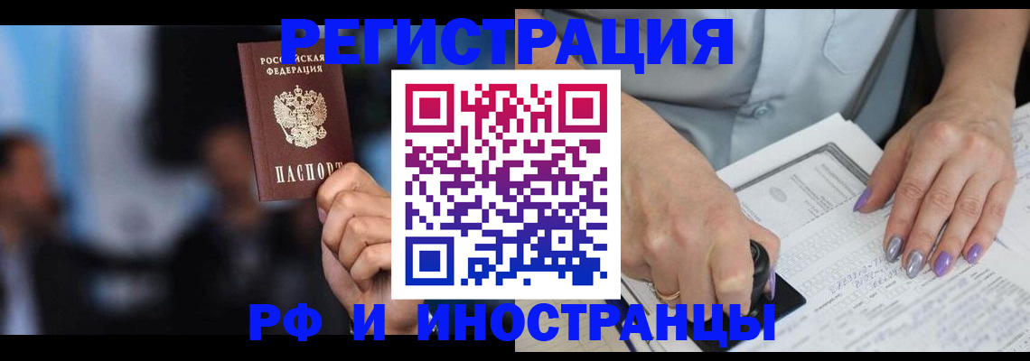прописка для военкомата в Екатеринбурге