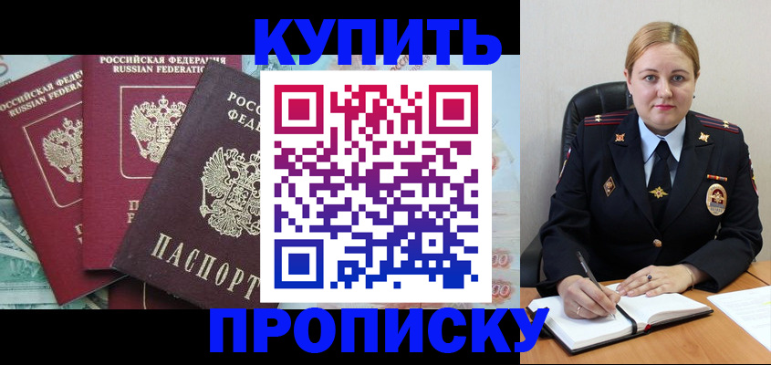 прописка для кредита в Екатеринбурге
