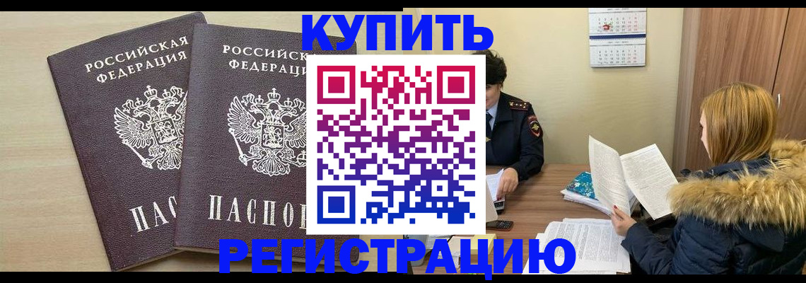 временная регистрация надежно в Екатеринбурге